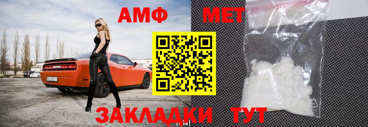 Амфетамин VHQ  АМФ  Гудермес  Вход с VPN 