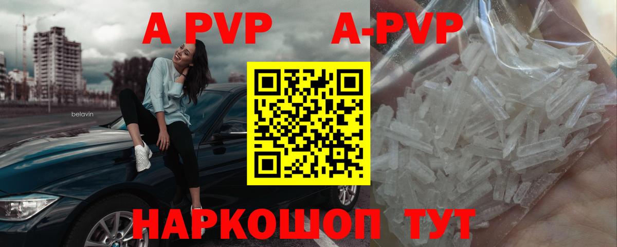 Alfa_PVP Crystall Гудермес