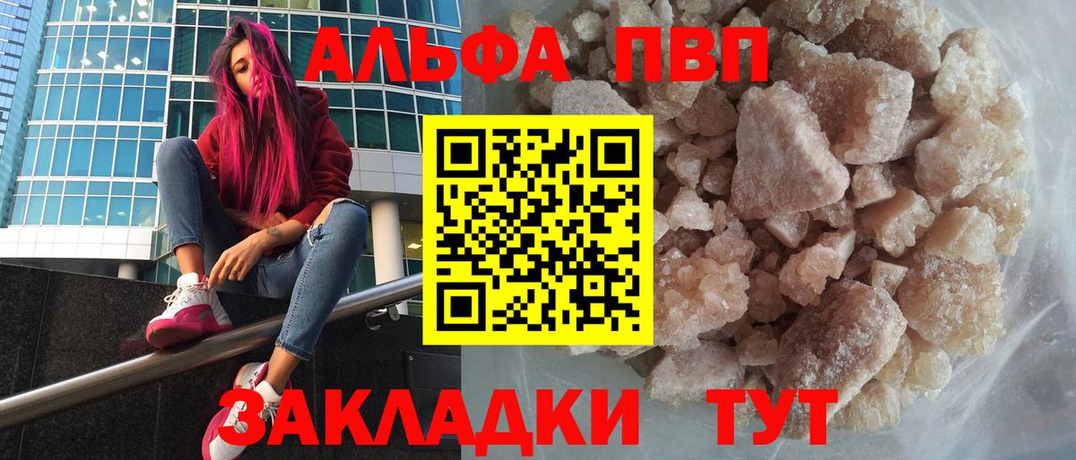 A-PVP СК КРИС  Alpha-PVP крисы CK  Альфа ПВП кристаллы  Гудермес  Вход с VPN 