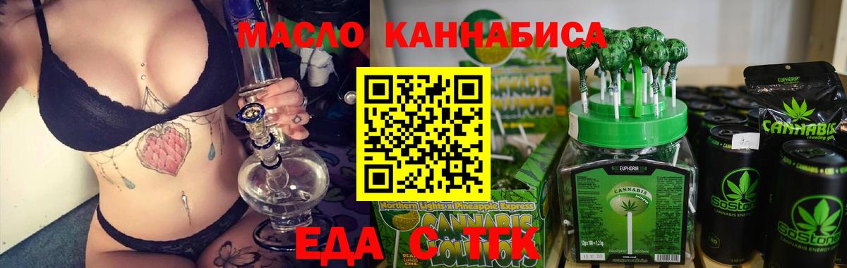 Печенье с ТГК конопля Гудермес