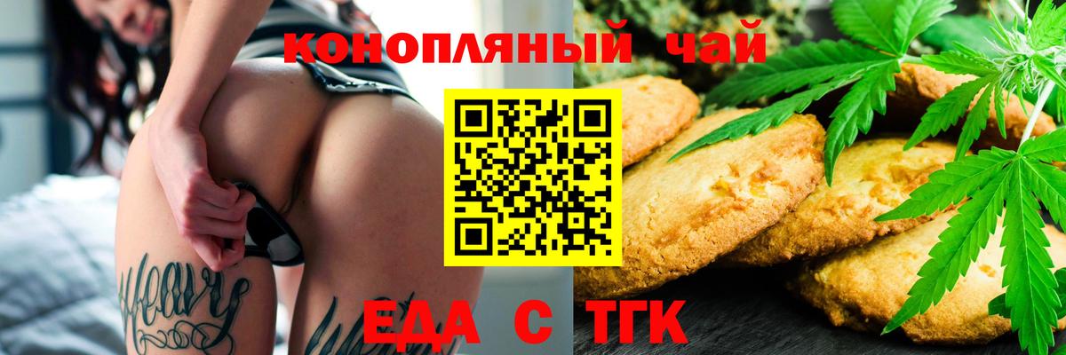 Гудермес  Canna-Cookies конопля  Вход с VPN 