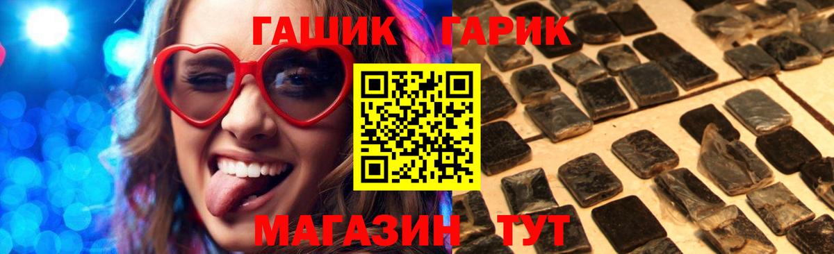 Гашиш гарик Гудермес