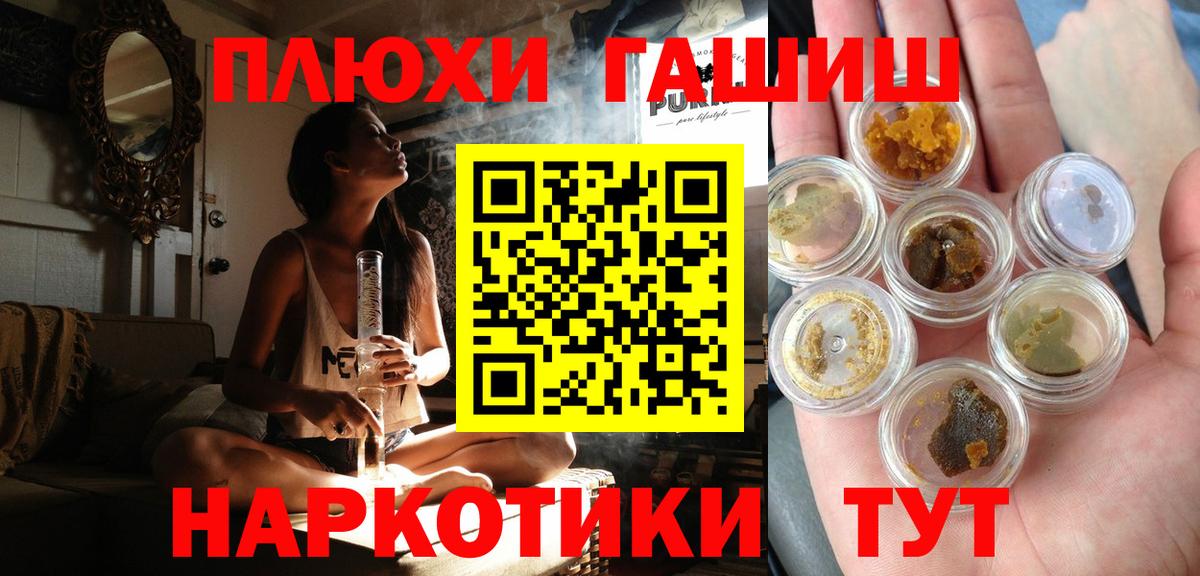 ГАШИШ индика сатива  Гашиш  Гудермес  Вход с VPN  ГАШИШ hashish 