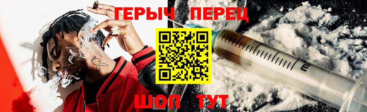 Героин VHQ  ГЕРОИН  Гудермес  Вход с VPN 