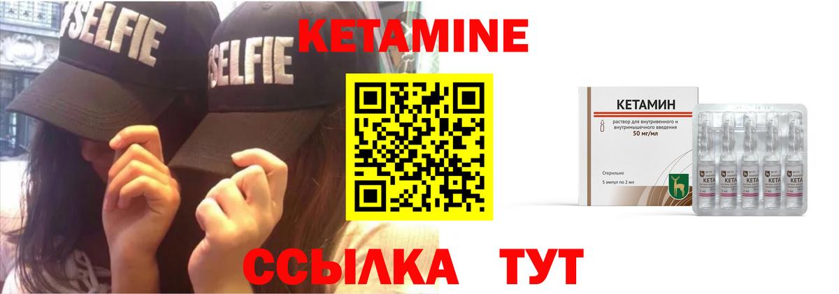 КЕТАМИН ketamine  Вход с VPN  Гудермес 