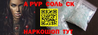 спайс Лесосибирск