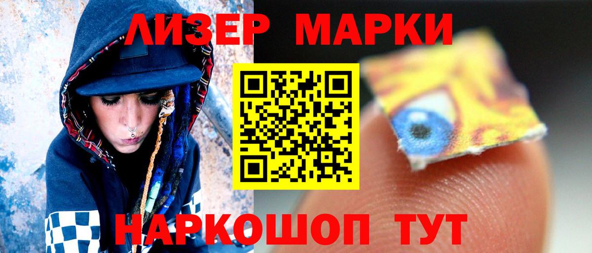 ЛСД экстази кислота Гудермес