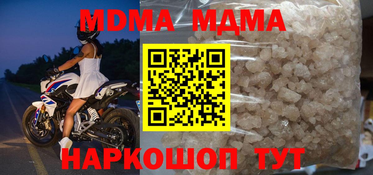 MDMA  Вход с VPN  Гудермес  MDMA VHQ  MDMA молли 