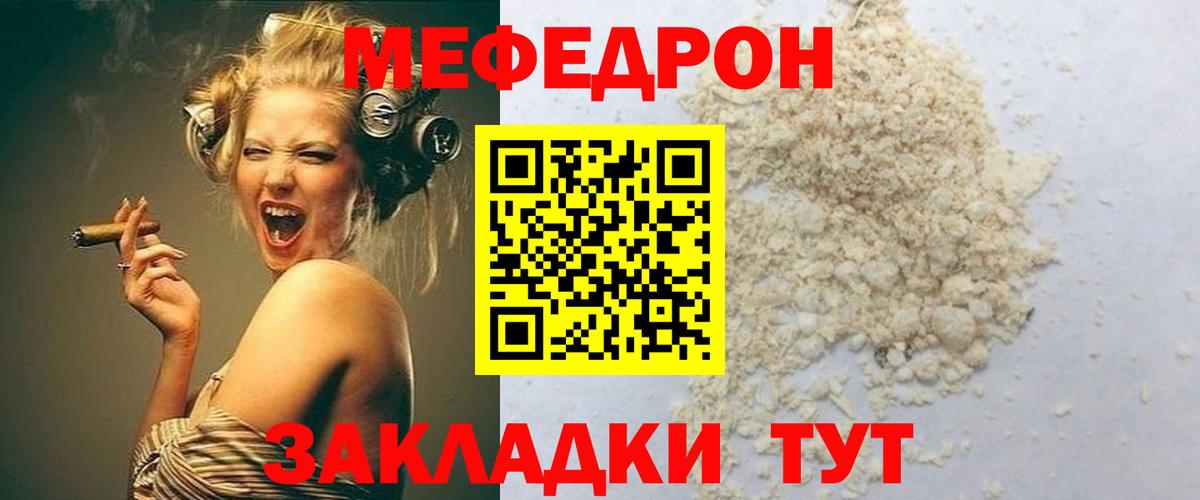 Меф мяу мяу кристаллы Гудермес