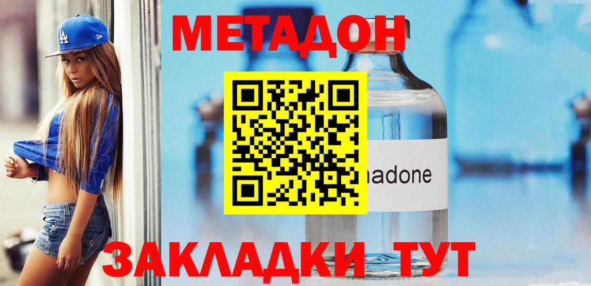 Метадон белоснежный  Вход с VPN  Гудермес 