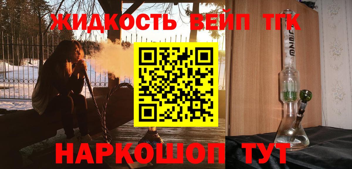 ТГК THC oil Гудермес