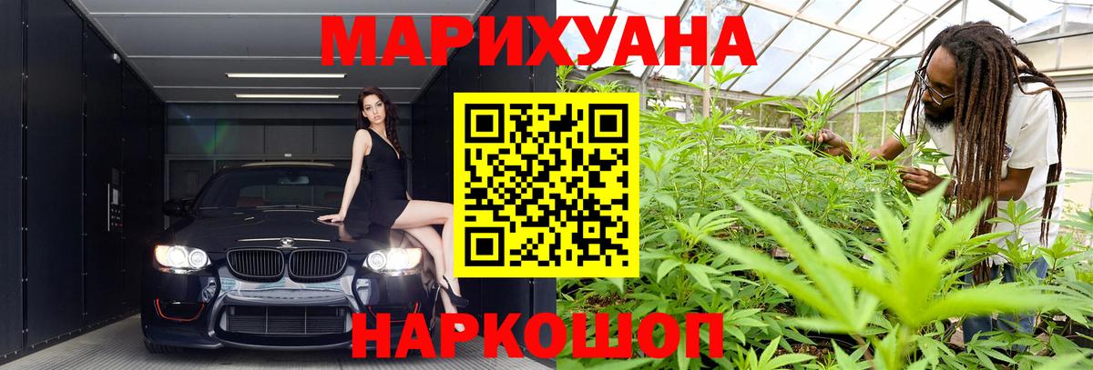 Бошки Шишки Ganja Гудермес