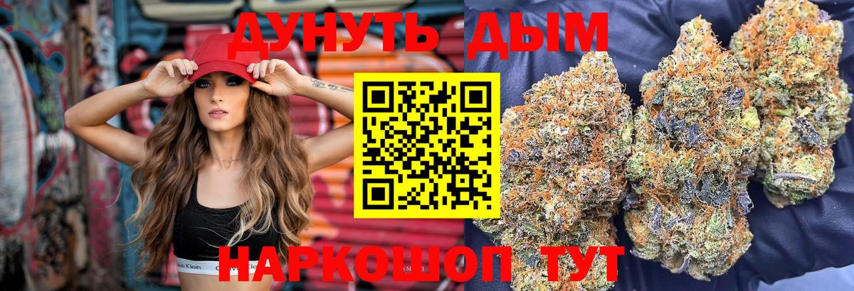 Каннабис AK-47  Вход с VPN  Гудермес  МАРИХУАНА ГИДРОПОН  Бошки Шишки Amnesia 